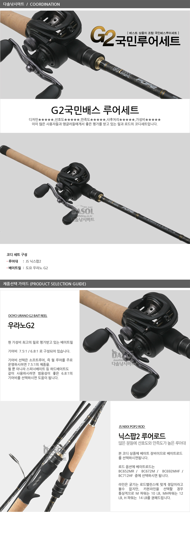 JS Company Spinning Fishing Rods, NIXX Pop 2 BC712HF